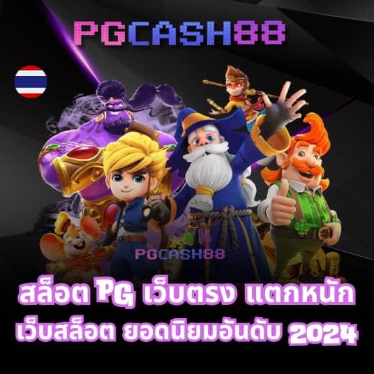 สมัคร ufabet